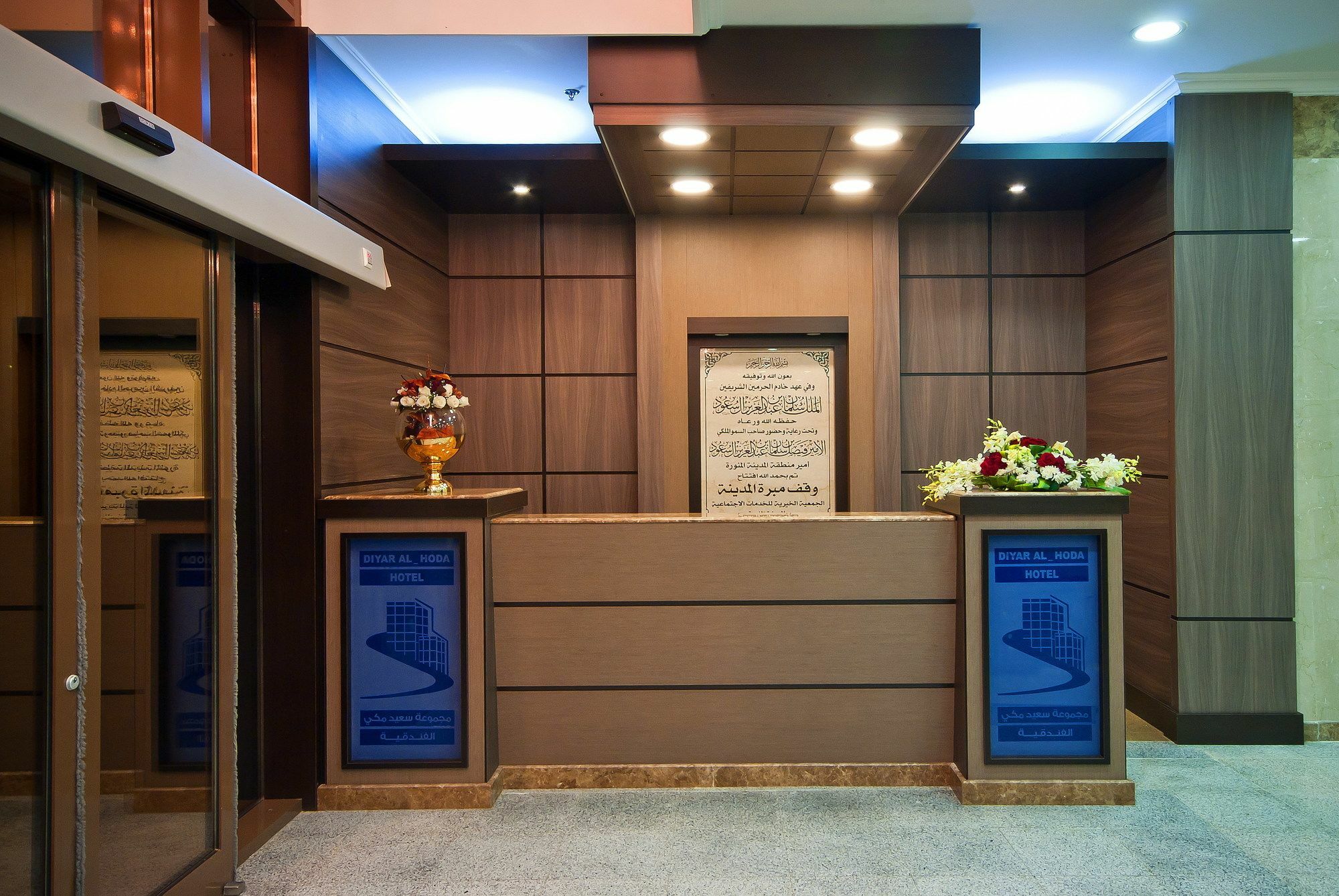 فندق ديار الهدى Medina Exterior foto